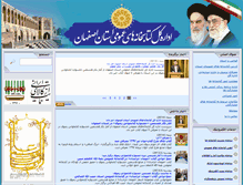 Tablet Screenshot of isfahanpl.ir